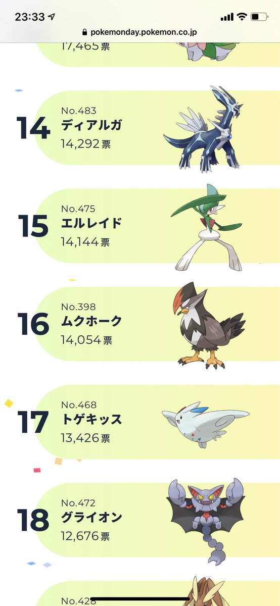 ムクホーク 剣盾 ムクホーク 剣盾