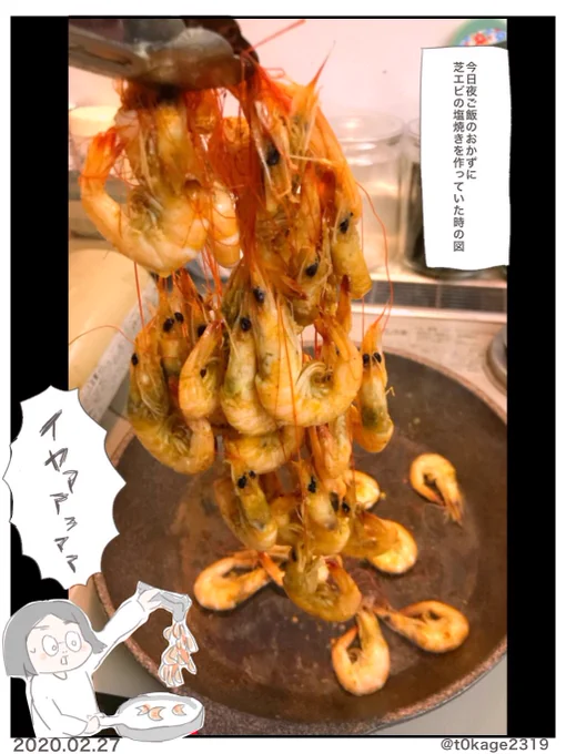 『芋づる式』

#つれづれなるママちゃん 