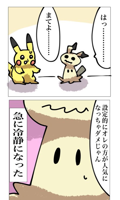 から ねずさん がハッシュタグ ポケモン をつけたツイート一覧 1 Whotwi グラフィカルtwitter分析