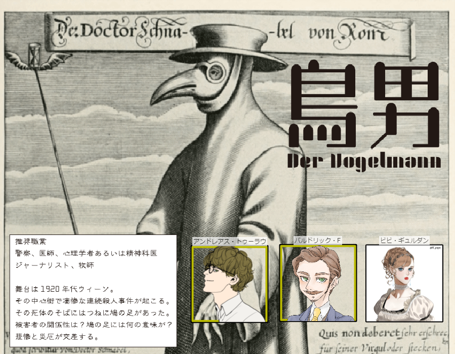 ひよし 鳥男しゅーーーーーりょーーーーーー お疲れ様でした 楽しかった 最後ちょっとﾋﾔｯとする場面 自分の出目のせい があったけど生きてる Npcが多いシナリオは会話が沢山できて楽しい アンドレ先生 ビビちゃん