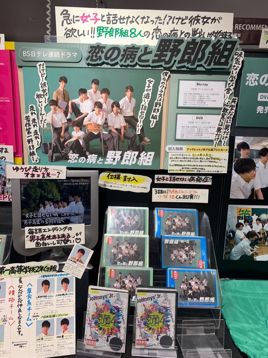メール便なら送料無料】 恋の病と野郎組 DVD BOX〈3枚組