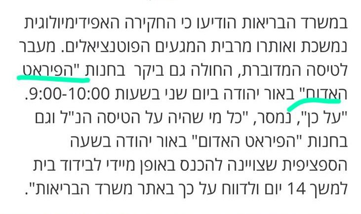 Odedkramer عودد كرمر On Twitter Welcome Or Yehuda