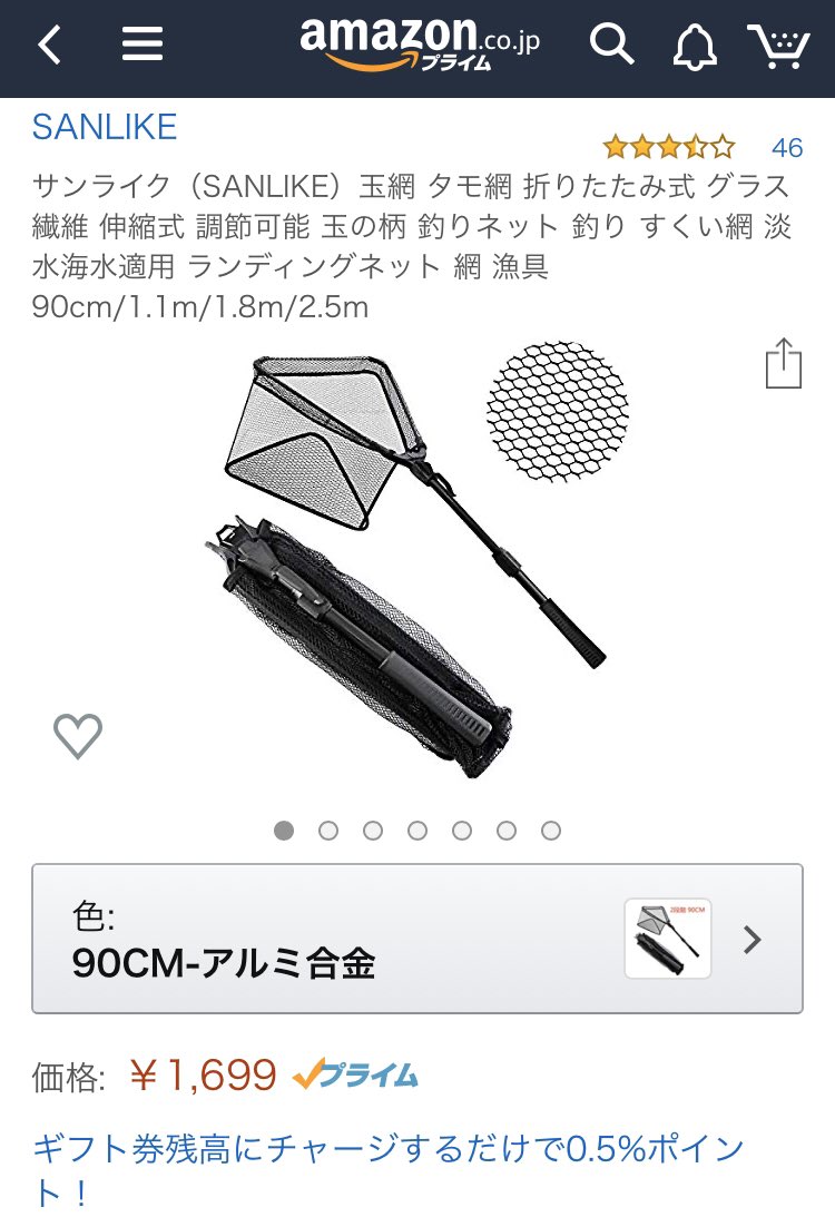 ふくまる大将 Kaorissa タカミヤの比較的安価なタモ コンパクトでめちゃ使いやすく淀川に最高どすえ T Co Y9w62sccpl Twitter