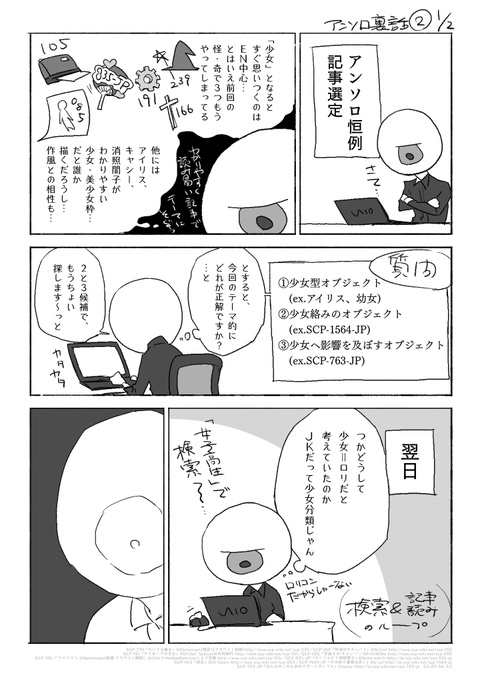 是人 藤津一 Comitia137 G14b Wisteria2 1 さんの漫画 127作目 ツイコミ 仮 是人 藤津一 Comitia137 G14b Wisteria2 1 さんの漫画 127作目 ツイコミ 仮
