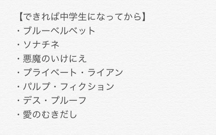 臨時休校の今こそ見るべき！？小中高生に観てほしい映画を５０本！