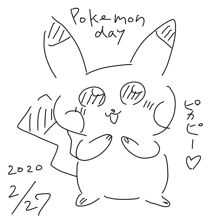 ポケットモンスター登場から24年 お祝いの声とポケモンの思い出 Pokemonday 4ページ目 Togetter ポケットモンスター登場から24年 お祝いの声とポケモンの思い出 Pokemonday 4ページ目 Togetter