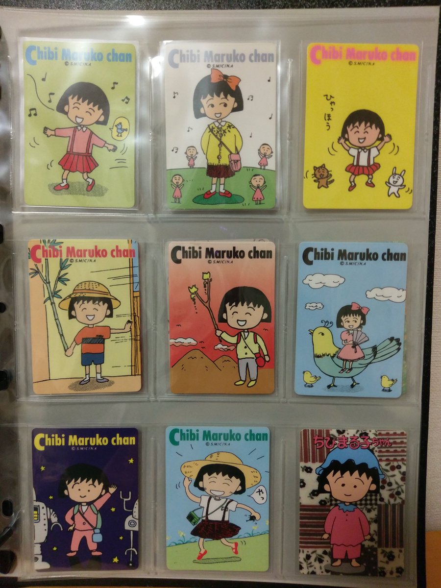 かもたろう Pa Twitter ちびまる子ちゃんのカードダスとその他色々なカードやらシール バンプレストの攻めてるプリズムパターンと森永の原作絵カードが好き ちびまる子ちゃん カードダス