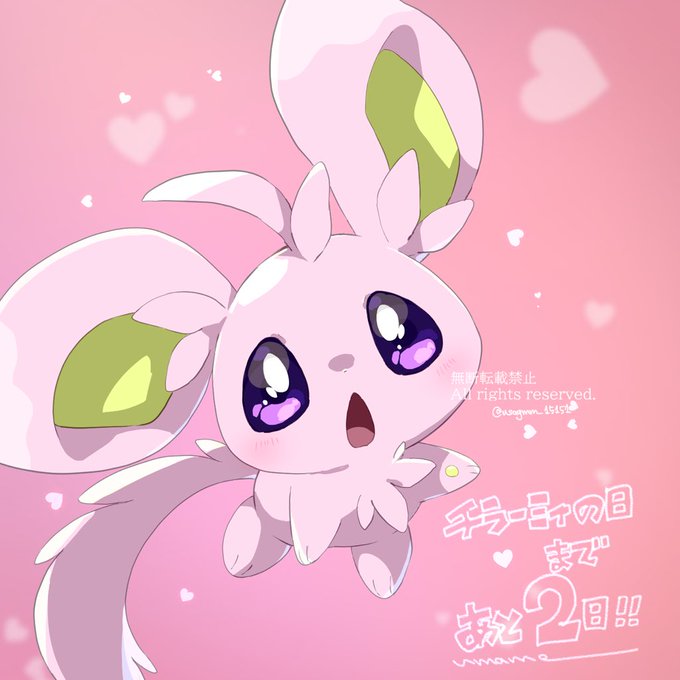 チラーミィの日まであと2日! 