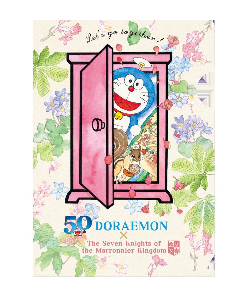 マロニエ王国の七人の騎士 5巻 発売中 月刊フラワーズ4月号の表紙ドラえもん 付録クリアファイルのドラえもん 岩本ナオ先生の特別描き下ろしイラストです