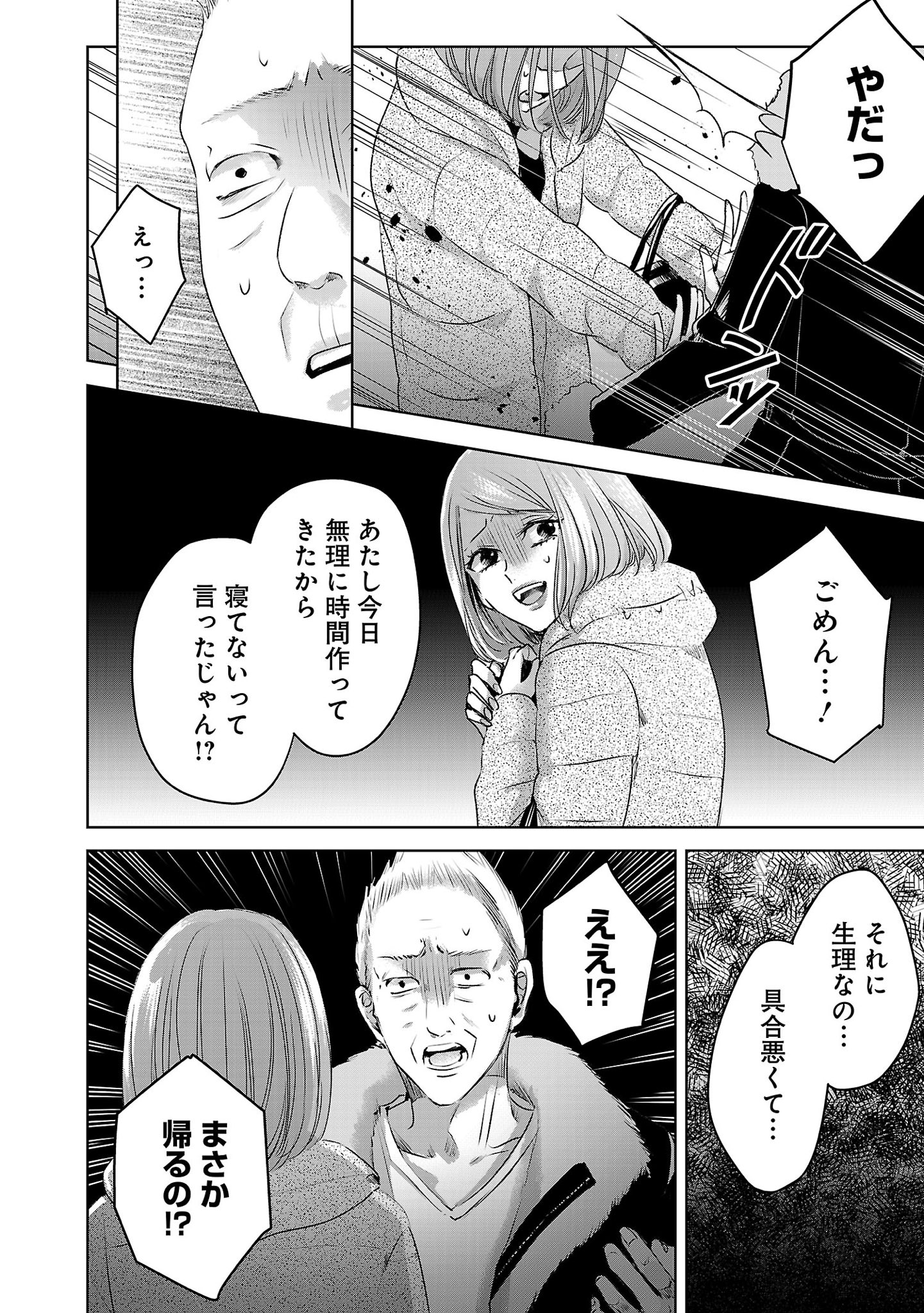 をのひなお Auf Twitter 明日 私は誰かのカノジョ 42話と先読みの44話が更新されました リツイートや引用rtで宣伝してもらえたら嬉しいです 紙の単行本1巻も発売中です よろしくお願いします T Co 2myj0hvkbs をのひなお Auf Twitter 明日 私は誰かのカノジョ 42話と先読みの44話が更新されました リツイートや引用rtで宣伝してもらえたら嬉しいです 紙の単行本1巻も発売中です よろしくお願いします T Co 2myj0hvkbs
