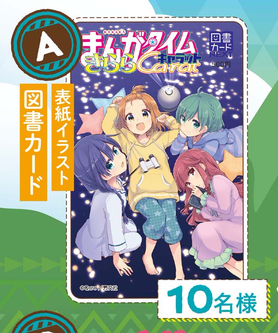 恋する小惑星 まとめ 感想や評判などを1日ごとに紹介 ついラン