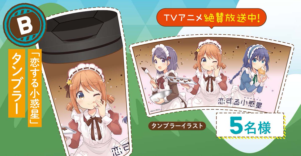 まんがタイムきらら編集部 きららキャラット4月号 Quro先生 恋する小惑星 今月のアニメ情報は Dvd第1巻のパッケージイラストを公開 その他 音楽情報 イベント情報 阿智村とのコラボ情報などをお届けします 読プレには図書カードとタンブラー