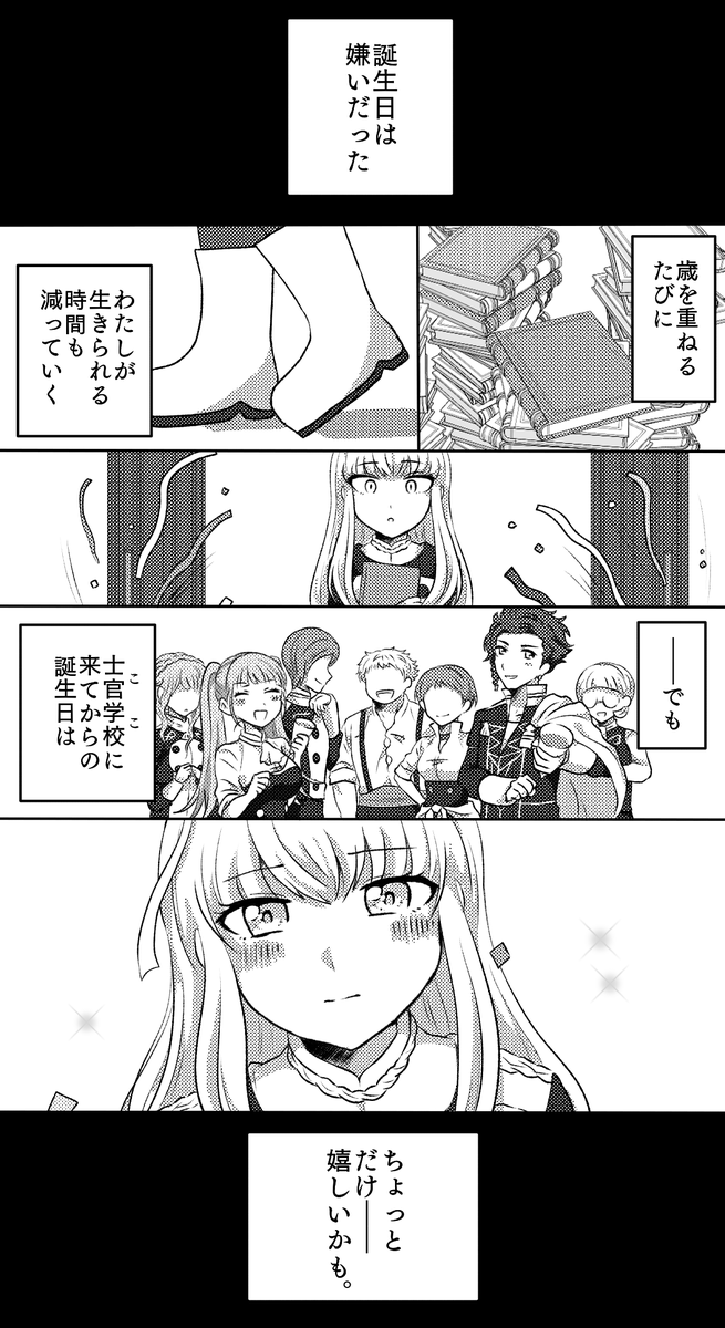リシテア誕生日!おめでとう!
#リシテアフォンコーデリア生誕祭2020 