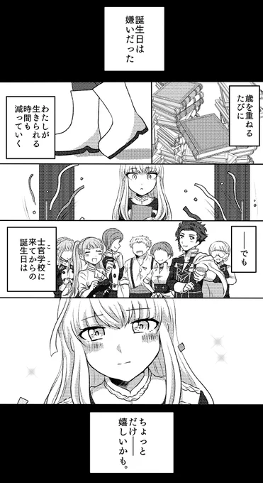 リシテア誕生日!おめでとう!
#リシテアフォンコーデリア生誕祭2020 