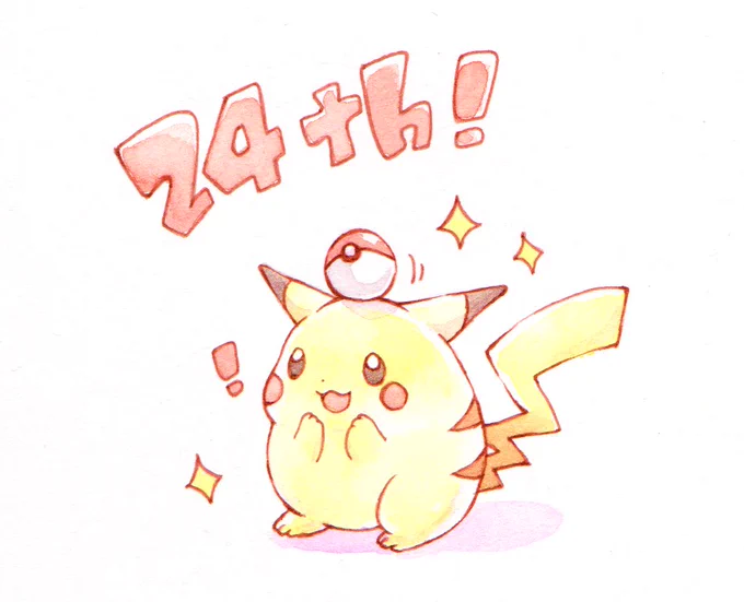 #PokemonDay
#ポケモン24周年 
おめでとうございます〜!!?
初代のずんぐりピカチュウ好きです 