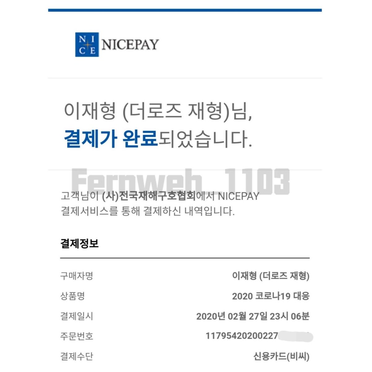 Fernweh_1103's tweet photo. 작은 마음이지만 함께 극복하길

여러분도 꼭 마스크 쓰고 다니세요🙇🏻‍♀️🙇🏻‍♂️ https://t.co/v4fSGP1Qs5