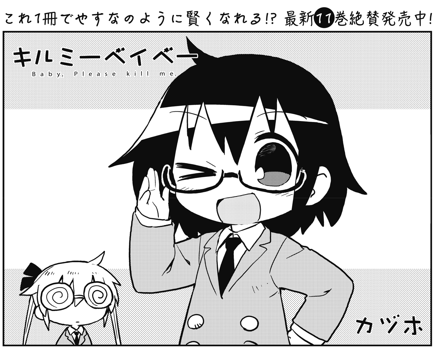 キルミーベイベー アニまるっ カヅホ先生描き下ろしTシャツリニューアル イエロー まんがタイムきらら編集部 on X: 
