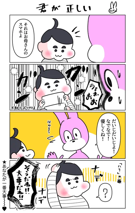 いつも言ってるもんね〜! #育児絵日記 #育児漫画 