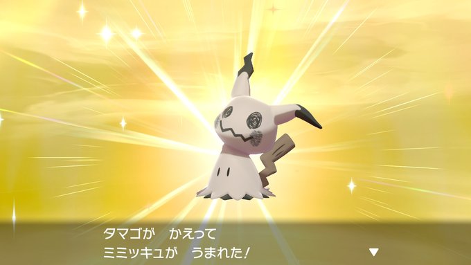 ママばぶばぶさん がハッシュタグ ポケモン剣盾 をつけたツイート一覧 1 Whotwi グラフィカルtwitter分析