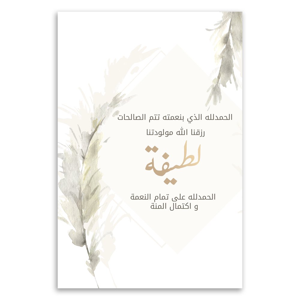 جديد موقعنا الالكتروني 

salla.sa/touches56