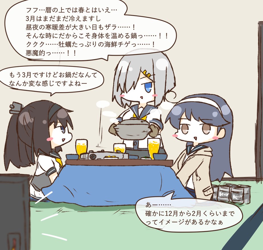 お鍋を食べる浜風と潮ちゃんと秋月くん 