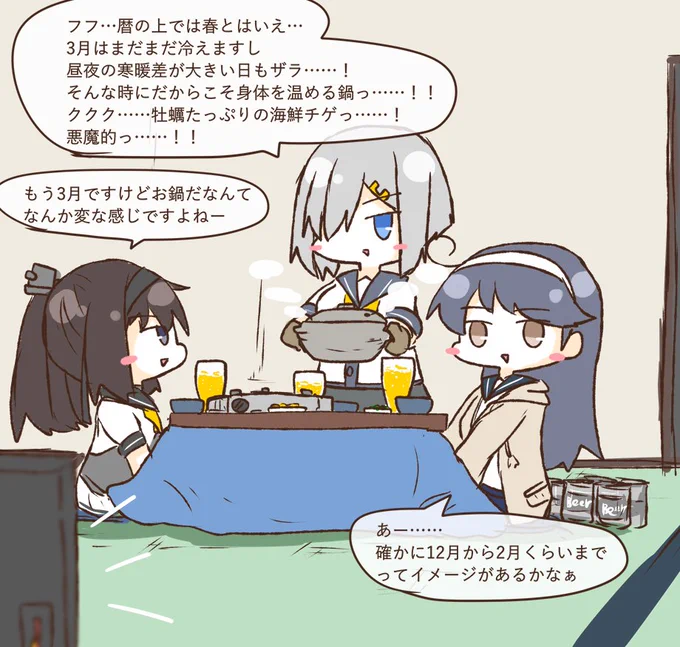 お鍋を食べる浜風と潮ちゃんと秋月くん 