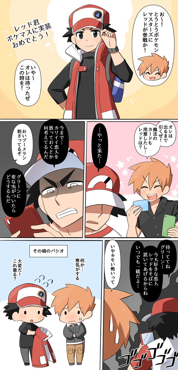 れっど君参戦とアロレグリ 