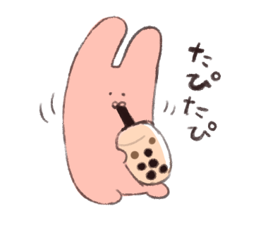 ついにタピオカに手を出したうさぎ 