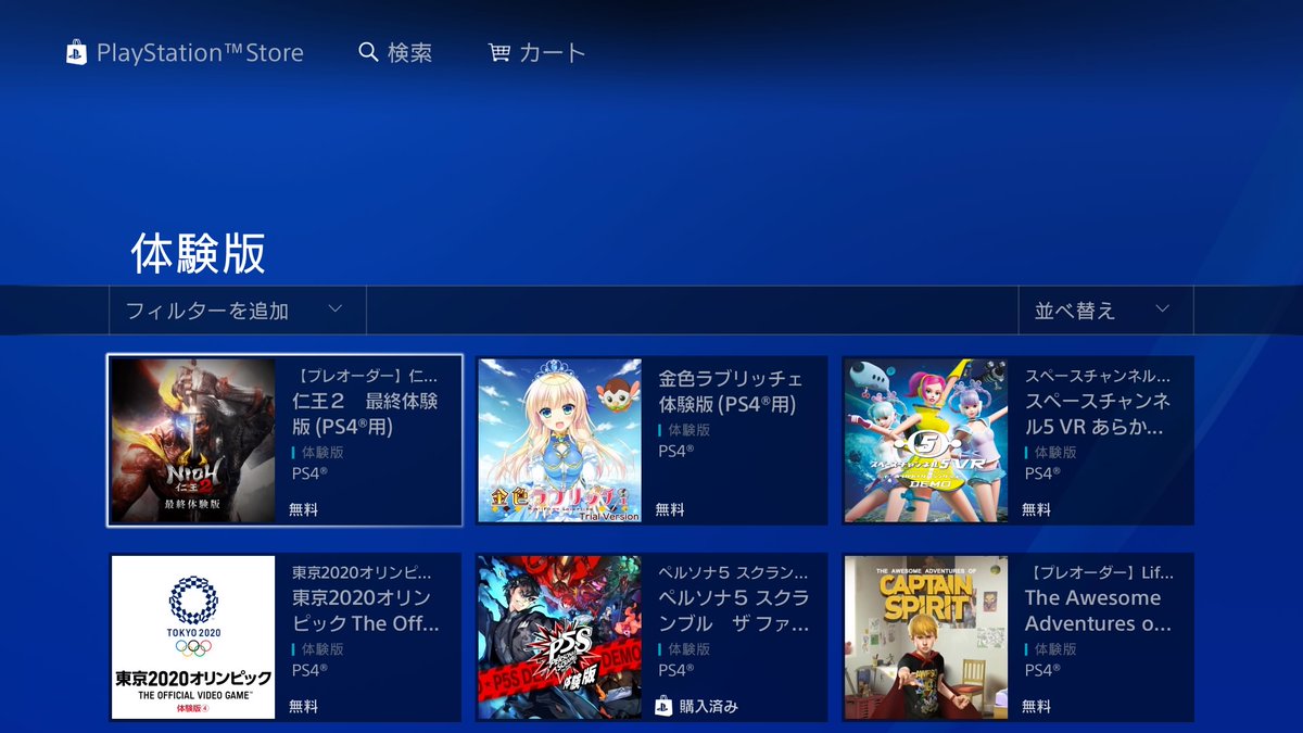 仁王 シリーズ公式アカウント 再掲 仁王2 最終体験版 配信時間 最終体験版は2 28 金 0 00amからの配信開始を予定しています 予定時刻より配信が遅れる場合など含め 配信状況に関しては 本アカウントより告知いたします 最終体験版の情報は 仁王 シリーズ公式アカウント 再掲 仁王2 最終体験版 配信時間 最終体験版は2 28 金 0 00amからの配信開始を予定しています 予定時刻より配信が遅れる場合など含め 配信状況に関しては 本アカウントより告知いたします 最終体験版の情報は