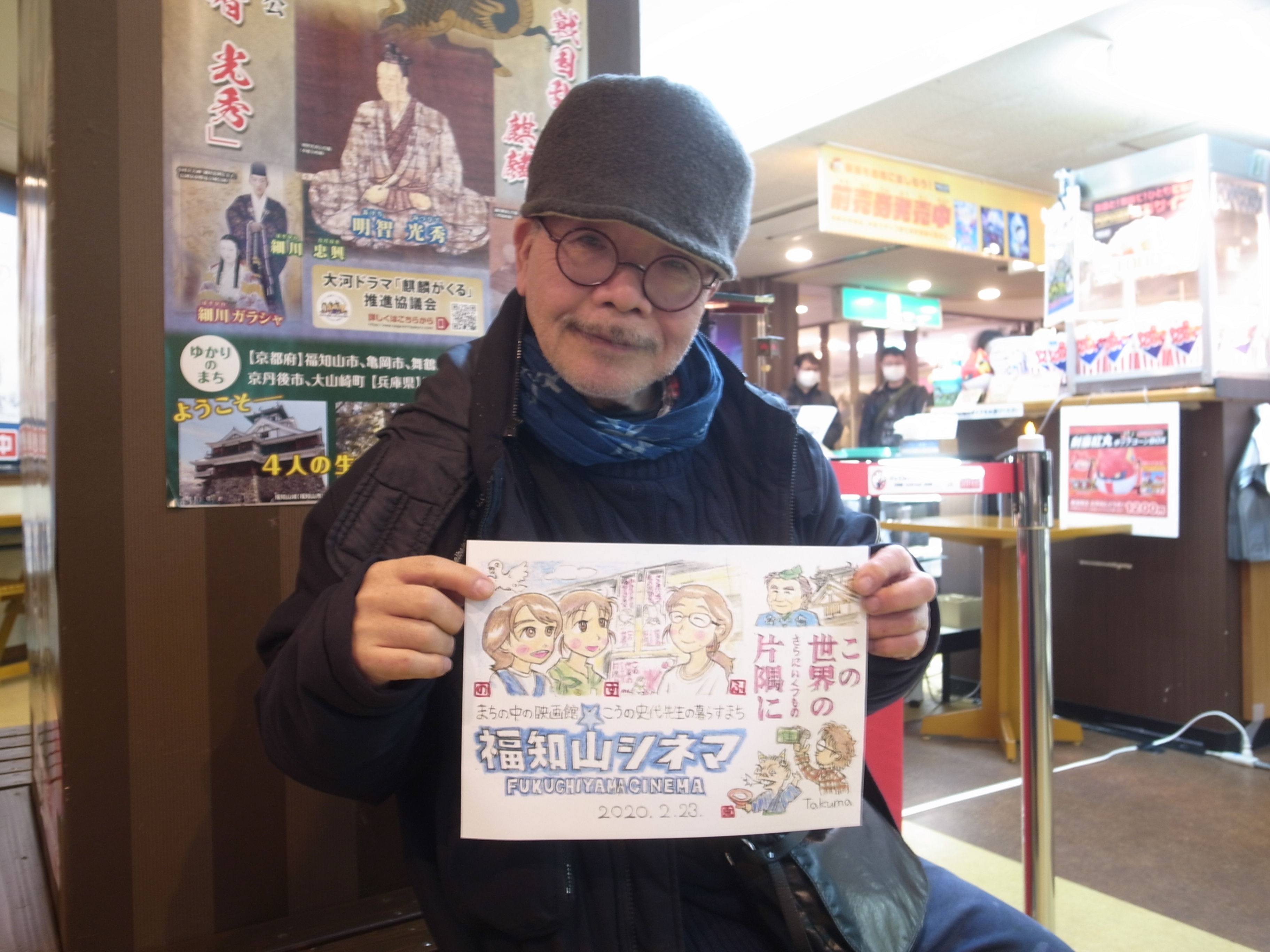 2 23 公開66日目は福知山シネマへ 片渕監督とご一緒にいらした丸山プロデューサーに久し振りにご挨拶 今日の水口さん 02 28 福知山シネマ 2 23 公開66日目は福知山シネマへ 片渕監督とご一緒にいらした丸山プロデューサーに久し振りにご挨拶 今日の水口さん 02 28 福知山シネマ