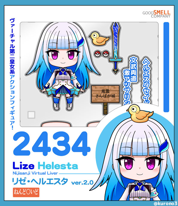 にじさんじ・ねんどろいど風リゼ・ヘルエスタ殿下ver.2.0再アップです