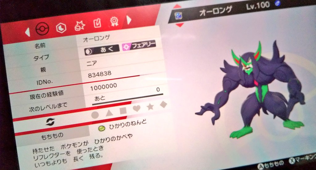 ミュウツーを倒せ ミュウツーを倒せ