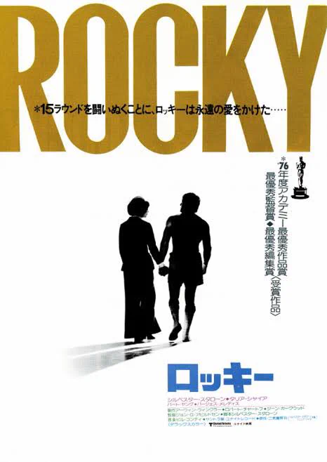 この中で特に5本おすすめを聞かれれば、うーーーーーーーーん、今日の気分だと、ロッキー、少林サッカー、ターミネーター、黄金狂時代、悪魔のいけにえ、です!もし映画を1本も観たことなかったら、とりあえずロッキーみてみ! 