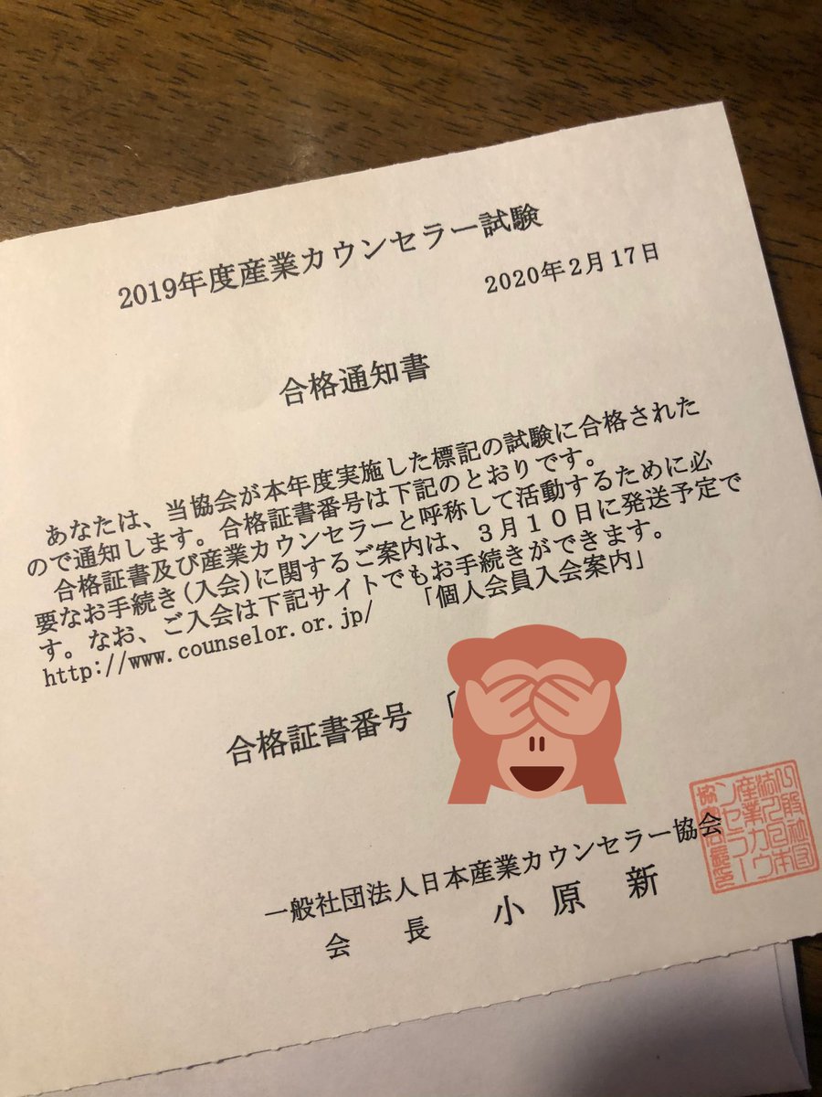 産業カウンセラー Twitter Search