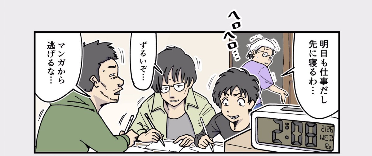 明日の朝5時、またルームシェア漫画をアップします。タイトルは「夢にまで見たマンガ生活」です!
#コルク荘 