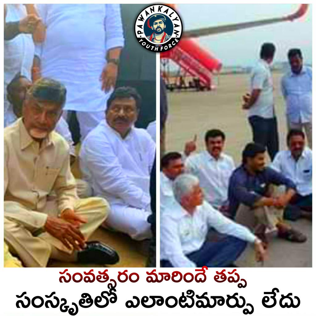 TeamPKYF's tweet photo. "సంవత్సరం"మారిందే తప్ప..,
"సంస్కృతి"లో ఎలాంటిమార్పు లేదు💐🙏
#TeamPKYF https://t.co/JbsbvziOn9