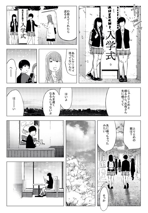 秋重学 Manabuakishige さんのマンガ一覧 リツイート順 3ページ ツイコミ 仮