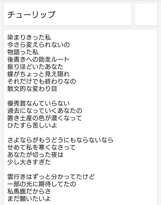 川谷絵音 の人気がまとめてわかる 評価や評判 感想などを1週間ごとに紹介 ついラン 川谷絵音 の人気がまとめてわかる 評価や評判 感想などを1週間ごとに紹介 ついラン