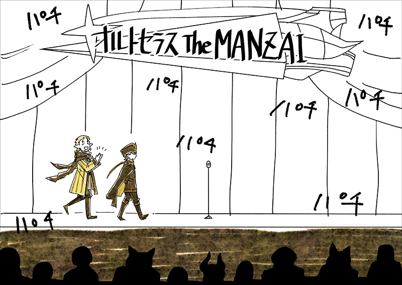 【PFAOS】オルトセラスThe MANZAI【ファンアート】 #貿易王ファリド #深き海の長ノヴァ #星の船の残骸【黄】 #ルナス #pixivファンタジアAOS #星の少女ルーナ https://t.co/Q9IjddMIRd 