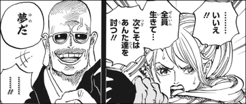 山田 ヤマカム 新着 ワンピース 第972話 煮えてなんぼのおでんに候 おでん様は死なねぇぜ T Co K9wje63xe7 T Co Bxtg8xoe8m Twitter 山田 ヤマカム 新着 ワンピース 第972話 煮えてなんぼのおでんに候 おでん様は死なねぇぜ T Co K9wje63xe7 T Co Bxtg8xoe8m Twitter