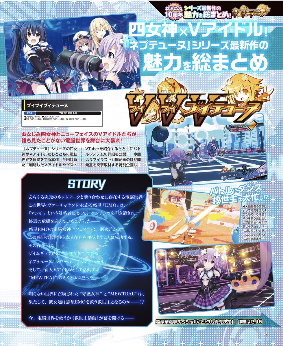 Rockman Xelnia Alright Let S Begin The Full Scoop It S A Cover Story This Time I M Seeing Delicious Art From Multiple Artists Bruh Why Y All Doing That To Noire T Co 9iwtqb7tmb