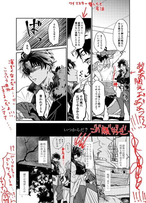 ぼむとお互いの本に書き込むやつやってみた
楽しいし、細かすぎて一まとめには言いにくい部分も伝えられて良かったし、私の字汚いなって思った 