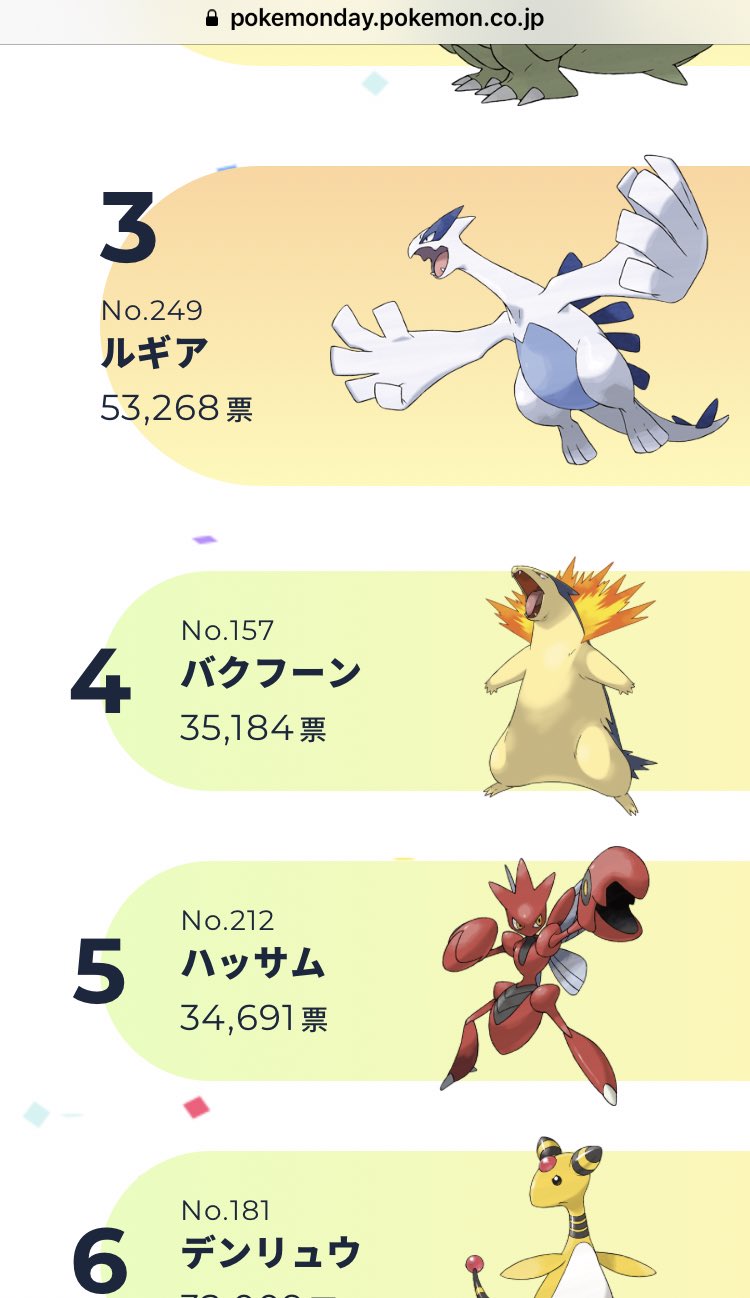 تويتر たなっち 畑 على تويتر 人気ポケモンバクフーンのキョダイマックスとv来るね さすがにこれで来ないわけない T Co Pm70jpyxim