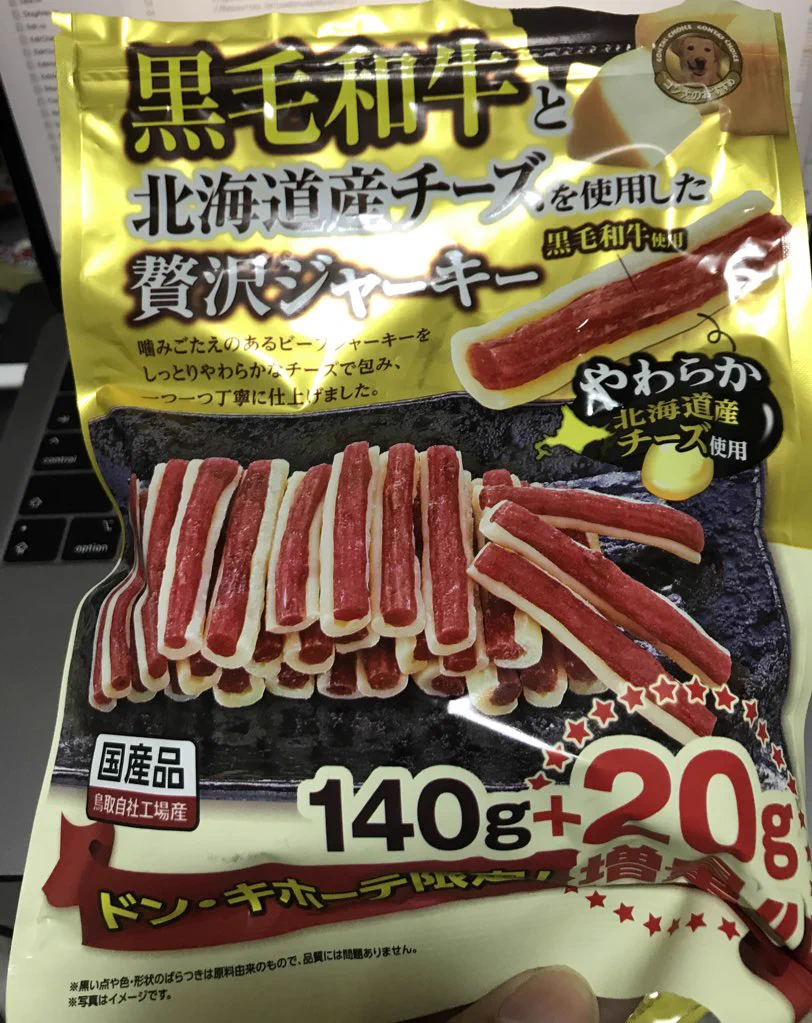 【悲報】恐ろしくまずいビーフジャーキーだと思ったら、犬用だったwww