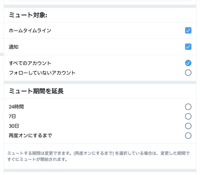 結城浩 On Twitter それを調べている途中で気付いたのですが キーワードミュートって 意外に細かく指定できるんですね 結城はこれまでいつも すべてのアカウント を指定することが多かったけど 広範囲のキーワードの場合は フォローしていないアカウント を選ぶ