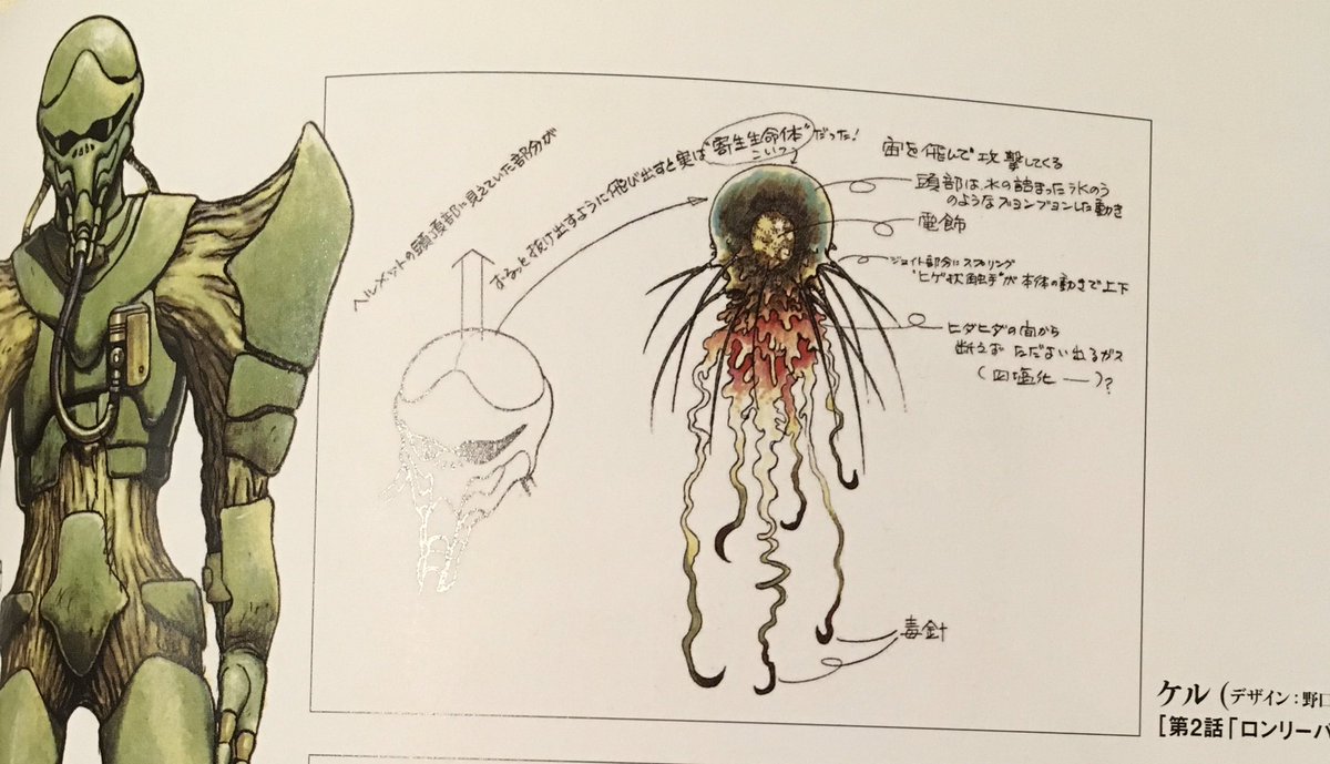 1・2話のエイリアンのギミックの頭展開は寄生生物の本体のイメージだったのか
映像中だと攻撃器官って感じだったけど

腕がのびーるエイリアン 