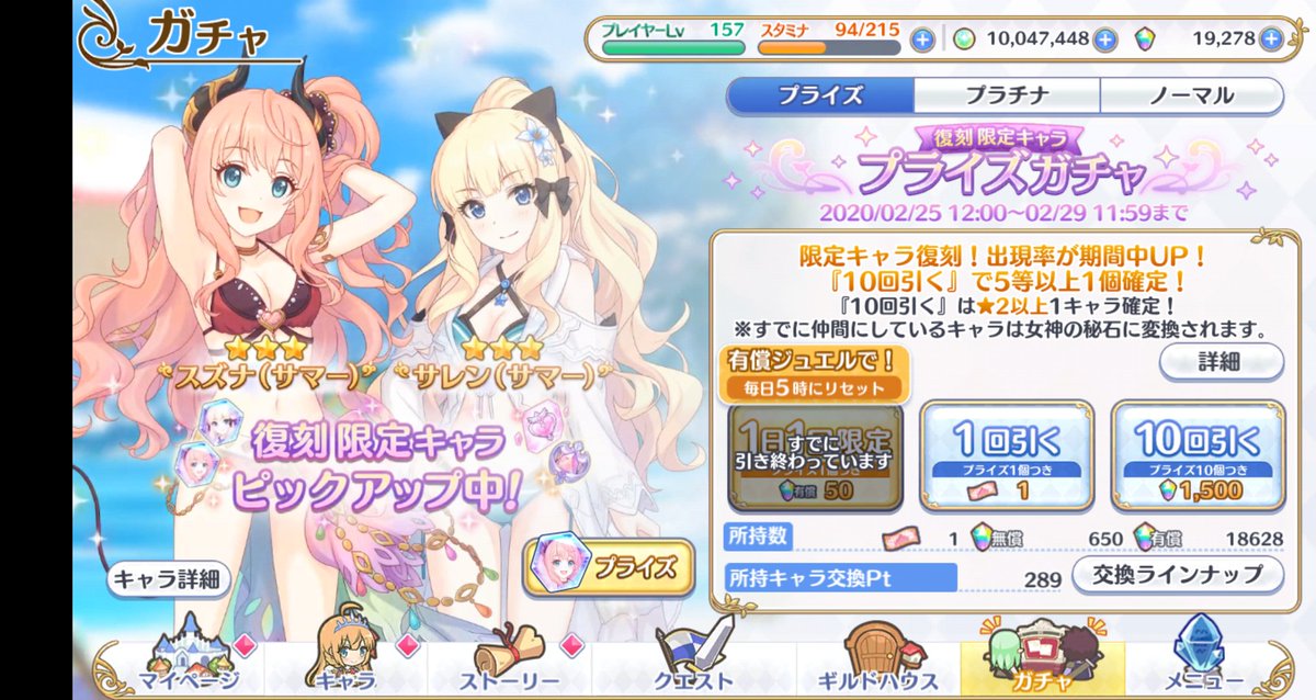 カニネテ 僕これ明日の無料10連デレステコラボに回すべきなのかしら 単発 無料10連で天井行けるけど秘石50個 確定なだけ でもここまで来て天井ふれないのも何か悔しい気が 復刻ゆえの悩み プリコネr カニネテ 僕これ明日の無料10連デレステコラボに回すべきなのかしら 単発 無料10連で天井行けるけど秘石50個 確定なだけ でもここまで来て天井ふれないのも何か悔しい気が 復刻ゆえの悩み プリコネr