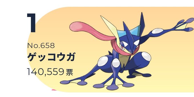 ゲッコウガのtwitterイラスト検索結果 古い順