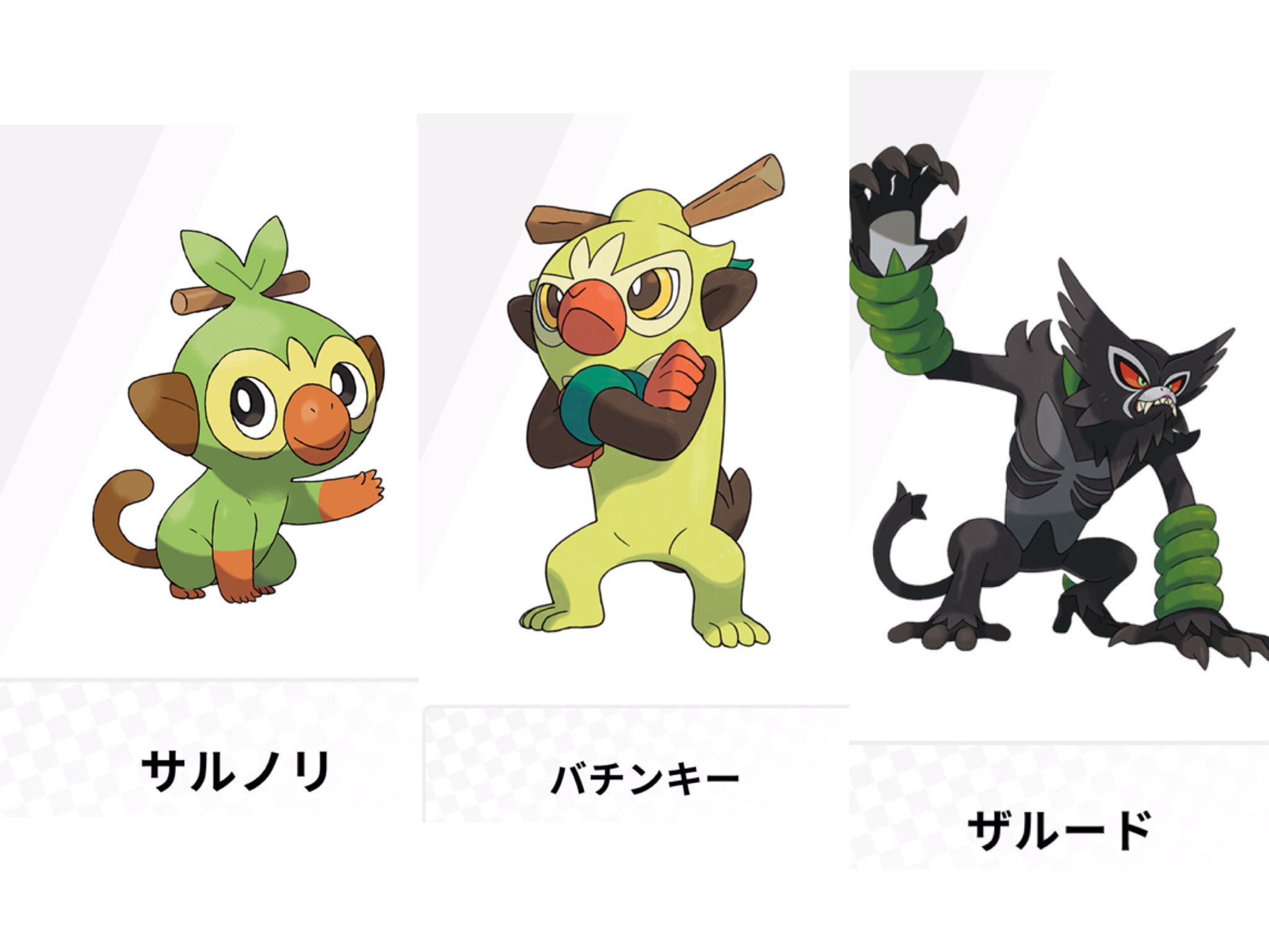 ポケモン論 ザルード見て一瞬こう思った 目の周りや腕のところとかバチンキーそっくり ポケモン 新ポケモン ザルード T Co 77olgj8ppq Twitter