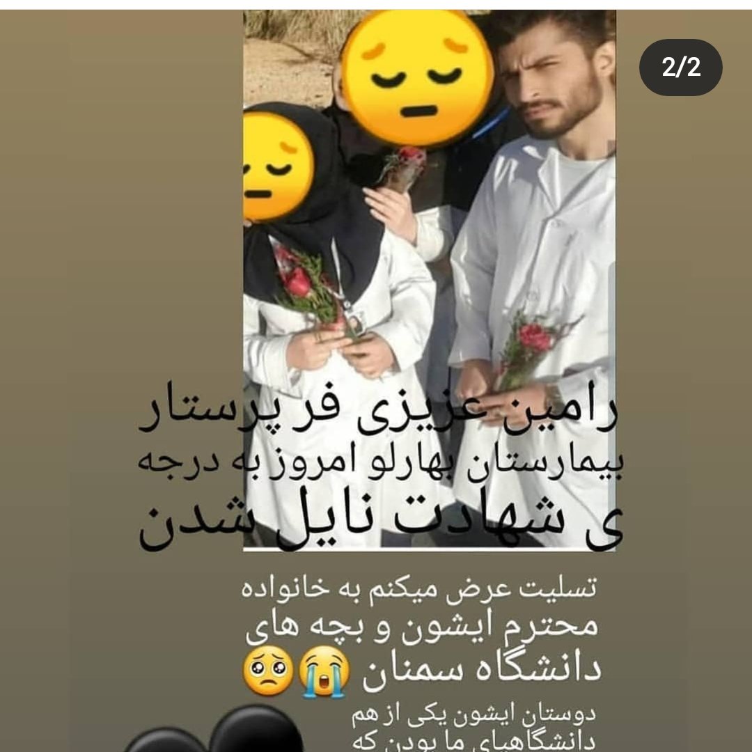 persianhuman's tweet photo. همه‌ اینها به کارنامه کثیف #جمهوری_اسلامی اضافه میشه
تک تک قربانیان #کورنا بین مردم و کادر درمانی که به خاطر دروغ‌های نظام، تصمیمات همیشه احمقانه، بی مسئولیت‌ها و.... جونشون رو از دست دادن
کثافت پشت کثافت
جنایت پشت جنایت https://t.co/2vmrMuRk8C